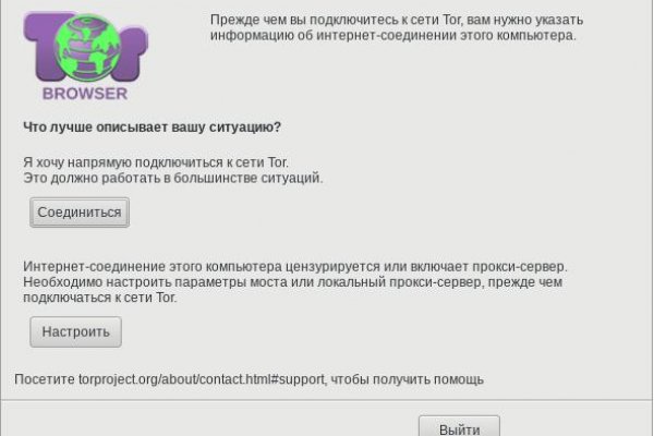 Блэк спрут зеркало bs2web top